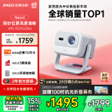 坚果投影（JMGO）Nano2投影仪家用 云台投影机便携 高清智能家庭影院(配置升级32G大内存 520lm)国家补贴