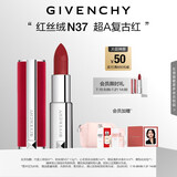 纪梵希（Givenchy）红丝绒N37超A复古红色口红唇膏哑光 送闺蜜生日礼物送女生 化妆品