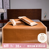 艾薇 艾草藤席夏季 宿舍凉席单人 两件套 焦糖橙 0.9米【可折叠】