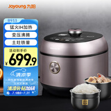 九阳（Joyoung）电压力锅铁釜双胆高压电饭煲多功能IH大火力家用压力煲304不锈钢内盖Y50IH-B933 粉金色 5L