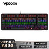 雷柏（Rapoo）V500PRO-98升级款 98键有线背光机械键盘 炫酷RGB侧灯游戏电竞吃鸡办公全键无冲可编程键盘 青轴 