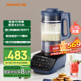 九阳轻音破壁家用全自动榨汁豆浆机多重降噪触控双层杯体1.75L五谷杂粮3-5人用破壁机P516国家补贴