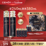 cemoy澳诗茉蓝闺蜜水乳套装护肤化妆品礼盒抗皱轻熟肌补水保湿生日礼物