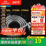 九牧（JOMOO）花洒喷头全套家用增压洗澡淋浴莲蓬头热水器手持淋雨花洒软管套装 不锈钢花洒软管H2BE2（1.5米）