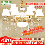 普亿照明 欧式水晶吊灯客厅灯现代简约餐厅灯别墅卧室灯具套餐 12头双层吊灯 12W配套三色光源