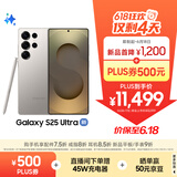 三星Samsung Galaxy S25 Ultra 超拟人AI助理 2亿像素 AI拍照 翻译手机 游戏手机 16GB+1TB 钛雾灰