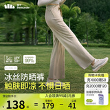 蕉下（beneunder）阔腿裤休闲裤子女士冰丝垂坠感宽松防晒运动长裤透气春夏款AL206