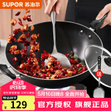 苏泊尔（SUPOR） 精铁炒锅家用厨房炒菜锅老式大铁锅煤气灶专用无涂层燃气明火用 电磁炉通用【带盖+铲子】 32cm