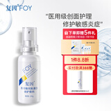 复因FOY医用贻贝粘蛋白修护敷料创面护理 医用贻贝粘蛋白修护敷料20g