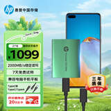 HP惠普 2TB 移动固态硬盘P900（PSSD）USB3.2 ssd 2000MB/s Type-C接口 孔雀绿｜手机直连