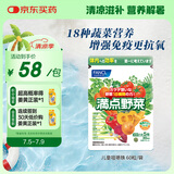 FANCL HealthScience 营养蔬菜片150粒/袋 18种天然植物提取果蔬膳食纤维生素肠道健康