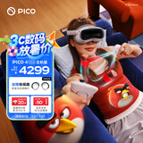 PICO 4 Ultra MR 混合现实一体机 赠近视镜片 VR眼镜头显 投屏游戏机非quest3企业团购