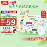 大王【品牌直供 安心品质】天使自然之恩拉拉裤XL32片(12-17kg)