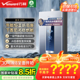 万和（Vanward）【国家补贴15%】16升燃气热水器天然气 节能认证密闭稳燃舱双伺服恒温 下置风机五分段精控温V5D16