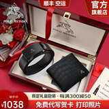 保罗美思得男士皮带钱包男短款真皮高档礼盒套装生日礼物送男友老公父亲 600556+8602245-1套餐  120cm
