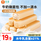 舌里乳清蛋白面包棒500g学生营养早餐整箱吐司夹心零食牛奶面包点心
