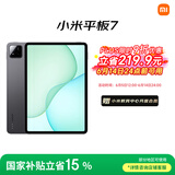 小米(MI) 小米平板7【平板国家补贴15%】11.2英寸平板电脑 3.2K超清屏 骁龙 澎湃OS2 8+256G黑色