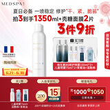 美帕（MEDSPA）维生素B5修护喷雾300ml补水舒缓敏感肌保湿爽肤水护肤品礼物女友