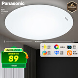 松下（Panasonic）灯LED灯吸顶灯客厅卧室灯具高显色 圆形24瓦素白HHXC2221L