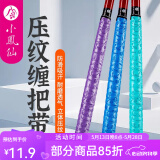 小凤仙 鱼竿缠把带手把缠绕带钓竿吸汗带防滑带手把套把手止汗带绑竿带 渔具款-青蓝【2.0m】