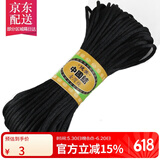彩荷中国结线材编织红绳手链本命年手工红绳父亲节 黑色