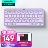 罗技（Logitech）时尚系列K380蓝牙键盘 无线键盘Mac笔记本平板IPAD电脑静音键盘安卓手机多设备超薄家用巧克力按键 星暮紫