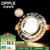欧普（OPPLE）照明 led水晶射灯过道灯走廊灯客厅天花灯水晶玄关灯牛眼灯- 【开孔7-8.5cm】A款水滴纹