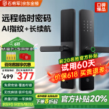 石将军智能门锁密码锁指纹锁人脸识别智能锁家用防盗门锁电子锁民宿公寓 标准版【免费安装】(七合一开锁) 送千万产品险