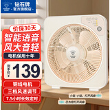 钻石牌【风扇踏青放价】 台式电风扇转页扇家用台扇鸿运扇迷你桌面节能风扇 12寸语音AI铜线款