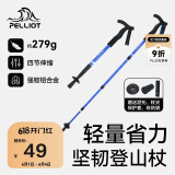 伯希和（Pelliot）户外伸缩登山杖直握柄手杖爬山拐杖铝合金徒步杖16003601风暴蓝