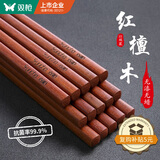 双枪红檀木筷子天然抗菌木筷 家用实木无漆无蜡筷子餐具套装10双