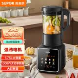 苏泊尔（SUPOR）ZMD安心系列 1.75L降噪预约家用豆浆机全自动免滤直饮多功能料理机榨汁机破壁机 SPD023S