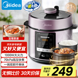 美的（Midea）【国家补贴】提鲜电压力锅5升家用双胆高压锅全自动智能预约饭煲多功能蒸煮YL50M3-751电炖锅4-6人