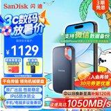 闪迪（SanDisk）2TB Type-c USB3.2 NVMe移动固态硬盘（PSSD）E61卓越版 1050MB/s三防保护 手机笔记本电脑外接SSD