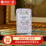 内斯蒂丹特（NESTI DANTE）意大利进口臻爱恒久香氛沐浴香皂 茉莉花香清洁留香易冲洗250g