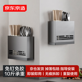 京东京造 吸盘壁挂筷子筒 厨房置物架免打孔储物盒筷子笼沥水收纳架