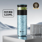 特美刻（TOMIC）茶水分离杯保温杯男茶杯纯钛水杯养生焖茶办公泡茶杯毕业礼物老师