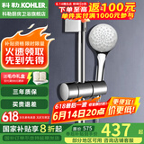 科勒（KOHLER） 淋浴花洒喷头 手持花洒多功能莲蓬头软管滑动杆底座托套餐 99063+软管+72740T