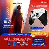 微软Xbox无线游戏手柄 Elite 2精英2代二代 白色青春版 无线控制器 蓝牙 PC/平板/手机 Steam 怪物猎人