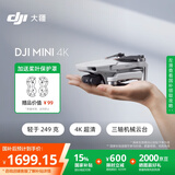 大疆【国家补贴】DJI Mini 4K 超高清迷你航拍无人机 三轴机械增稳数字图传 新手入门级长续航遥控飞机