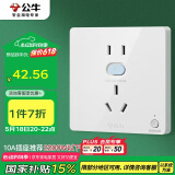 公牛（BULL）开关插座 GTP系列 10A正五孔带漏电保护插座GTPZ223暗装