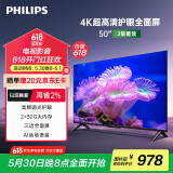 飞利浦（PHILIPS）50英寸4K超高清智慧全面屏 高频调光护眼 远场AI语音智能液晶平板电视机50PUF7590/T3 国家补贴15%