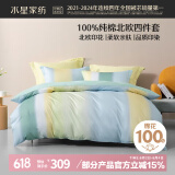 水星家纺床上四件套纯棉100%全棉夏天透气床单被套双人1.8米x2米床倾城悦岚