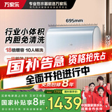 万家乐双胆扁桶电热水器60升 小体积 内胆免清洗 一级能效 出水断电 智能双杀菌【云翼】D60-B6R1