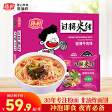 陈村 酸辣牛肉味过桥米线 100g*20袋 免煮米粉粉丝螺蛳粉夜宵方便速食