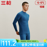 三枪（THREEGUN）【新疆棉】秋衣秋裤男套装加厚纯棉女保暖内衣抗静电情侣打底睡衣 男 晨蓝（半高领） XL