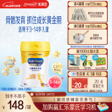 美赞臣学优力 卓高 儿童成长奶粉700g【CBP 助力猛猛长】