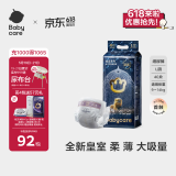 babycare皇室狮子王国弱酸纸尿裤L40片(9-14kg)大号婴儿尿不湿弱酸亲肤