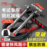 李宁（LI-NING）竞速跳绳钢丝专业比赛中考考试专用儿童中小学生体育超轻双摇绳子