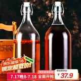 喜碧（Scybe）泡酒容器4斤装泡酒专用酒瓶空瓶存酒果汁牛奶瓶温顿2000ml 2只
